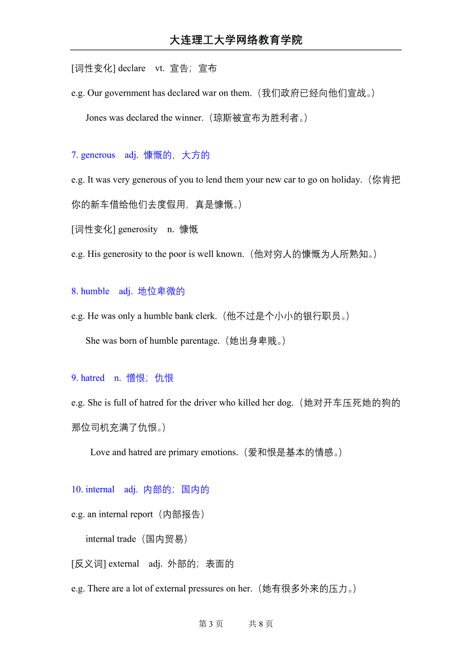 大工13秋《大学英语3》辅导资料七_第3页