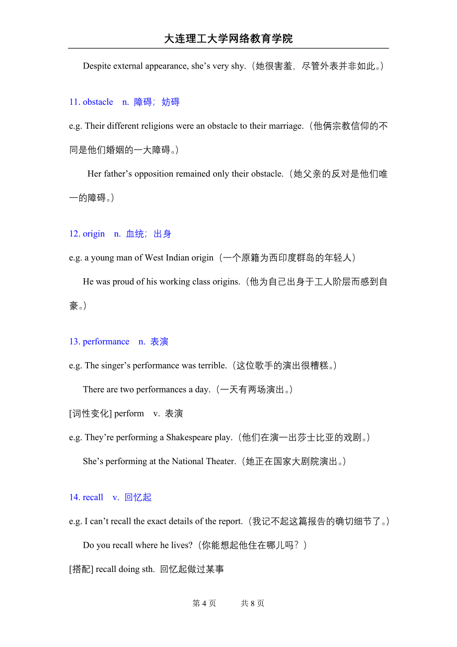 大工13秋《大学英语3》辅导资料七_第4页