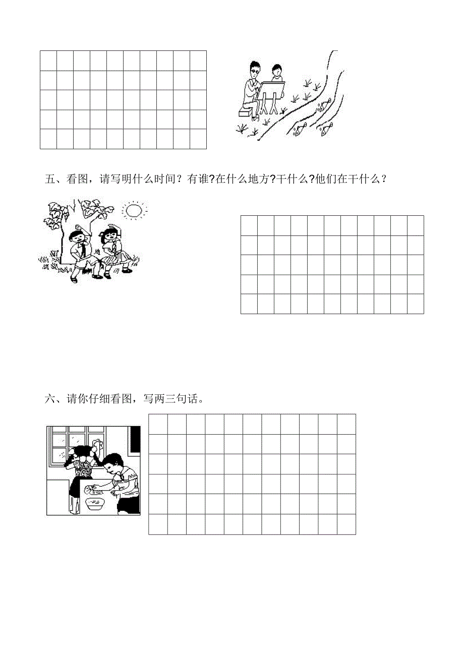 小学一年级语文看图写话练习题2(6页)_第2页