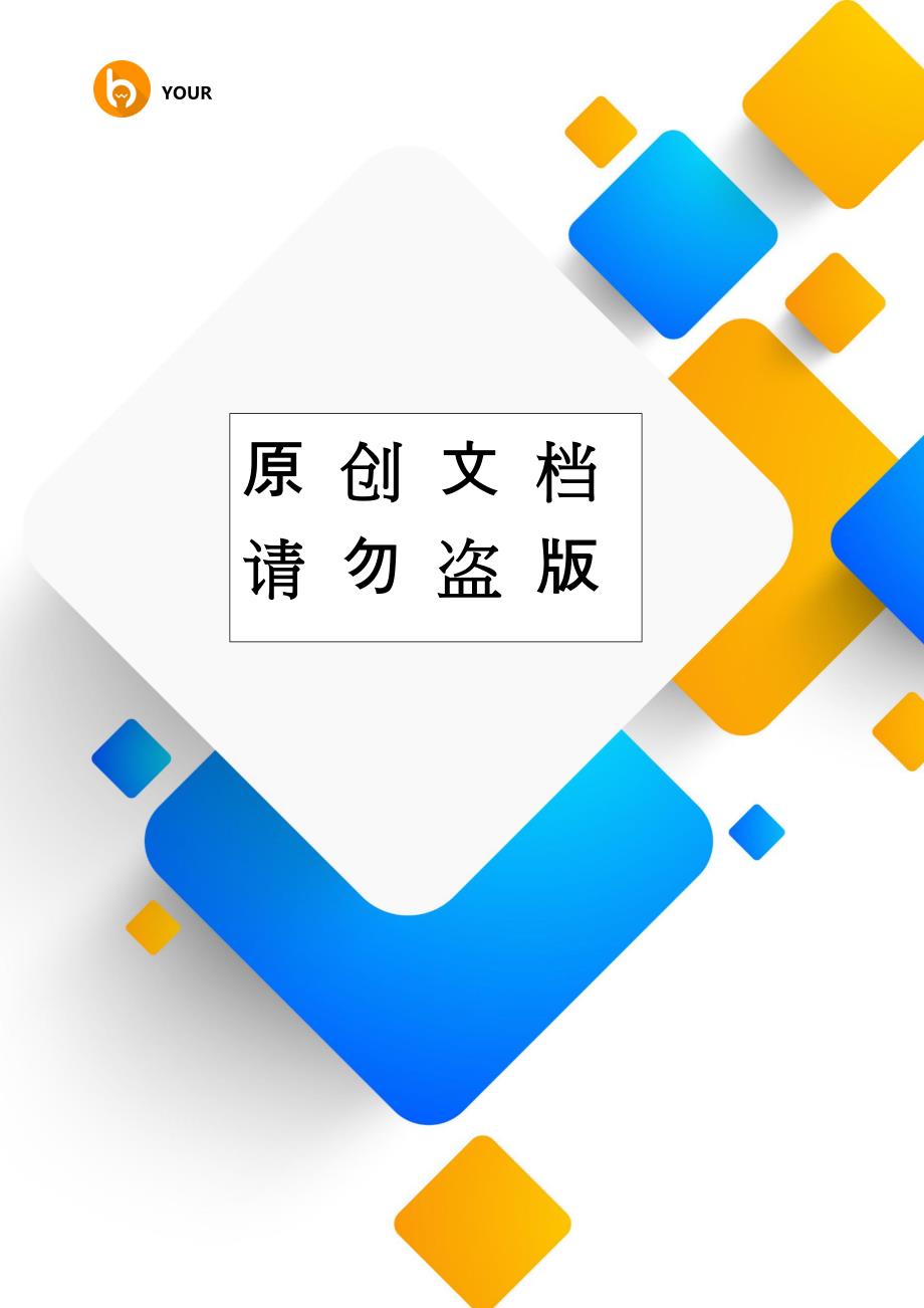 小学语文—B2微课程设计与制作-微课程方案+教学设计+教学反思(国培微能力认证优秀作业) (87)_第1页