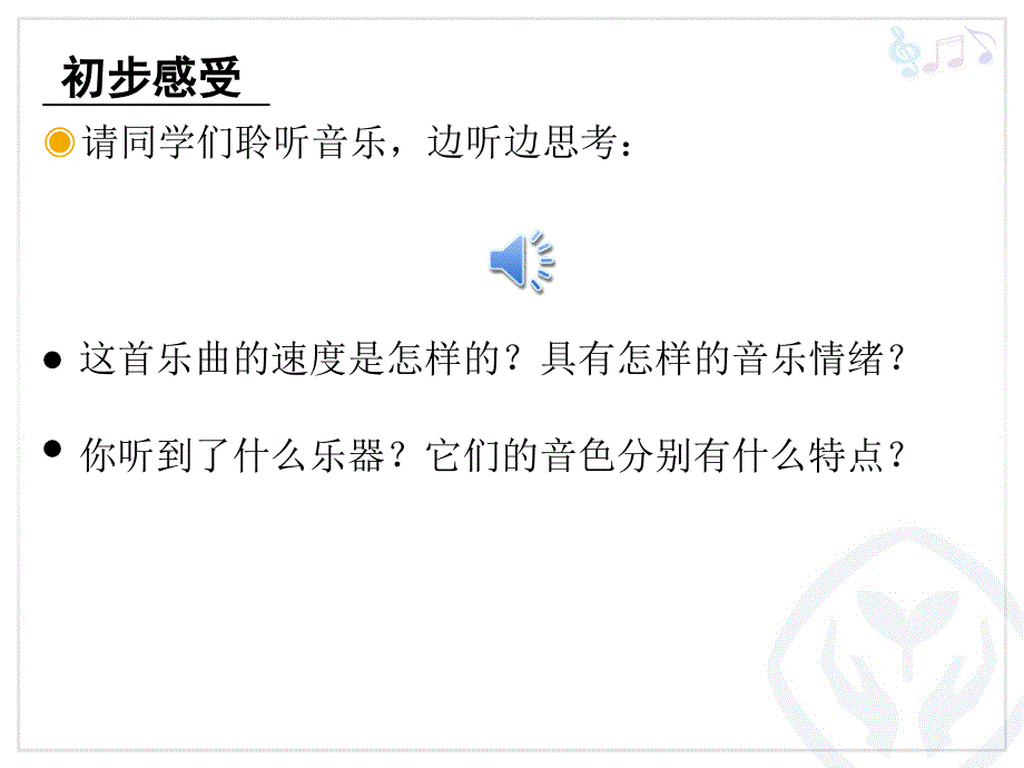 我是人民的小骑兵_第2页