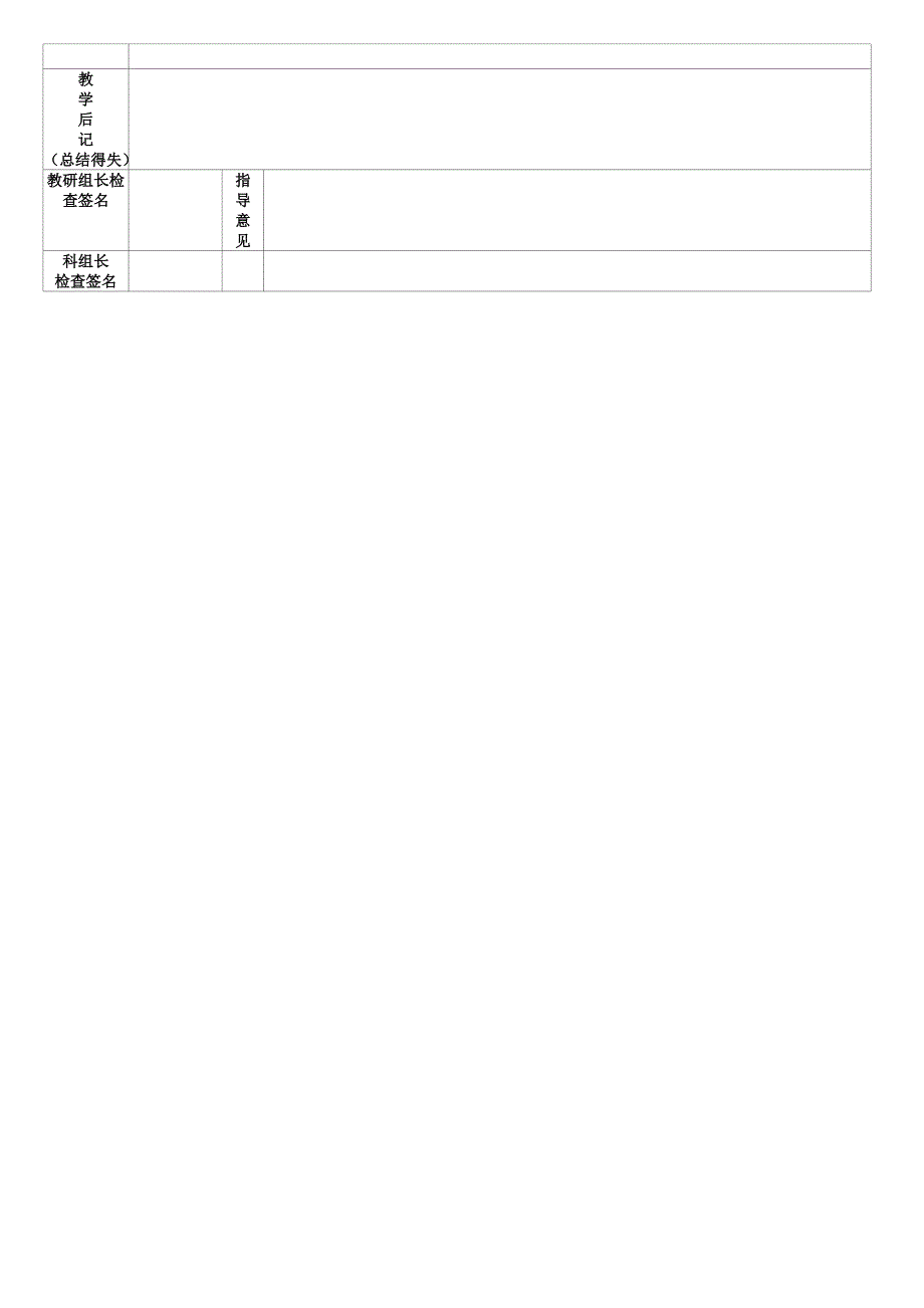 四年级英语上册Unit7EatingOutperiod2导学案(胡小花)_第3页