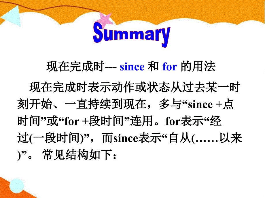 初二下unit10GrammarFocus_第3页