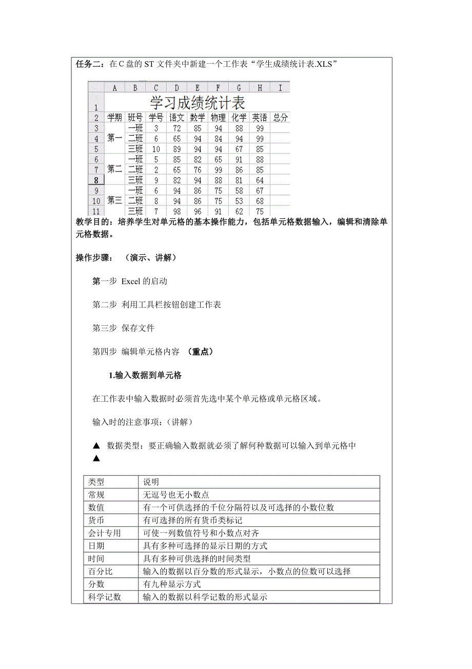 哈工美韩璐璐教案.doc_第3页