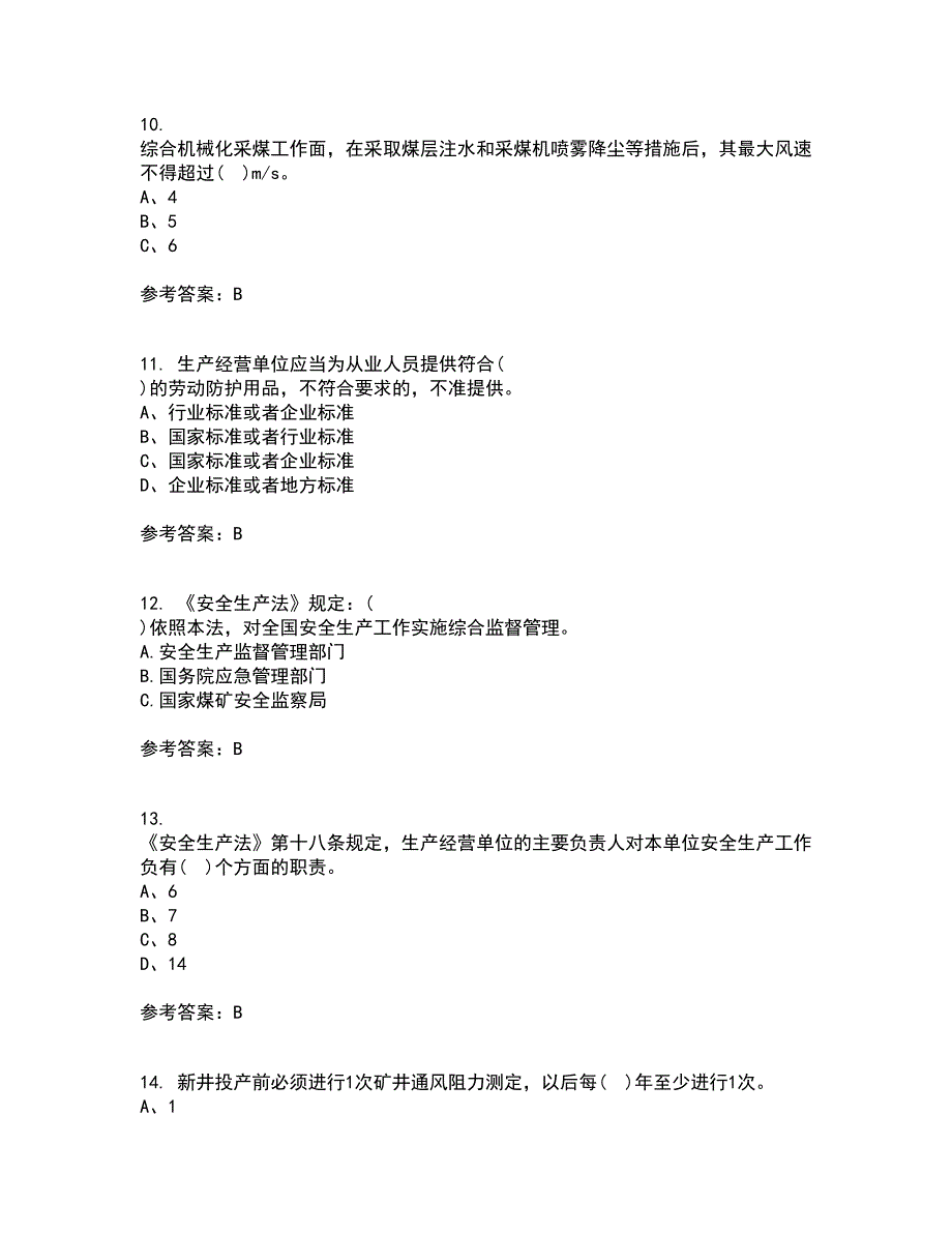 东北大学22春《煤矿安全》补考试题库答案参考98_第3页