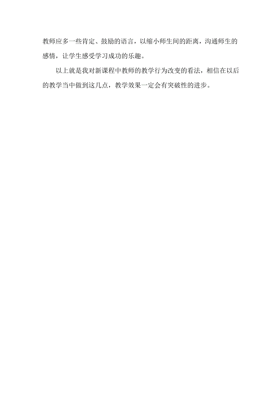 个人研修日志_第4页