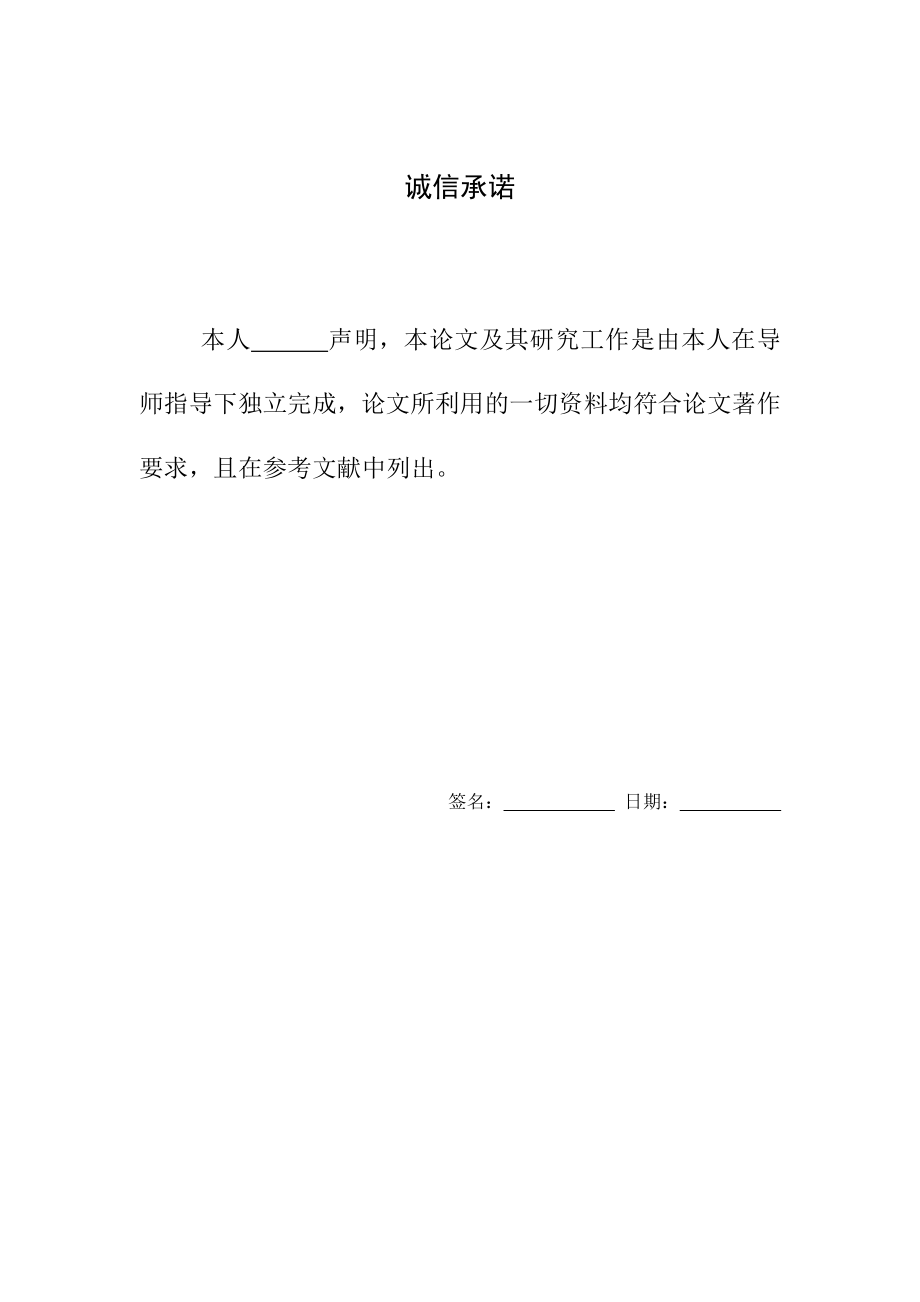 汽车侧围a柱支撑板连接板冷冲模具设计大学生毕业设计-学位论文.doc_第2页