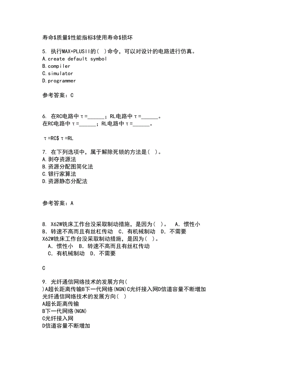 福建师范大学22春《EDA技术》综合作业二答案参考35_第2页