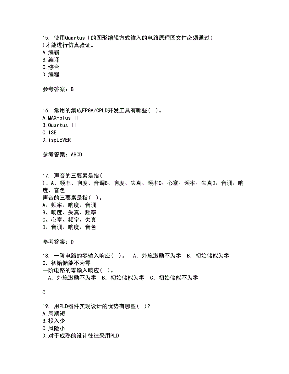 福建师范大学22春《EDA技术》综合作业二答案参考35_第4页