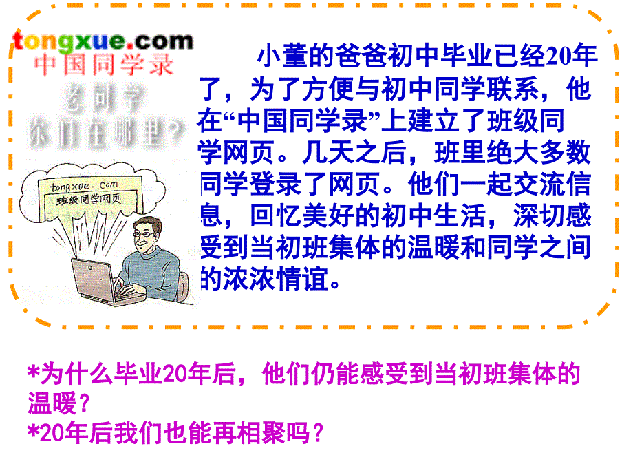 在承担责任中成长_第2页