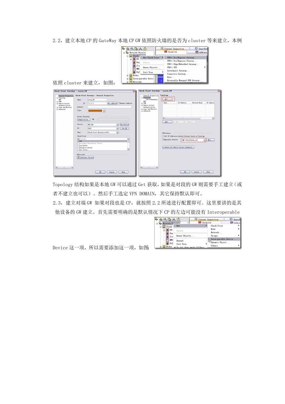 CheckPoint 建立NATed的VPN实现方法.docx_第2页