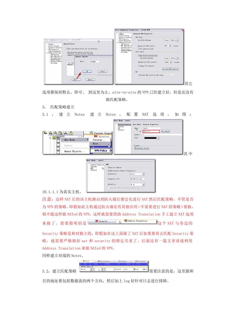 CheckPoint 建立NATed的VPN实现方法.docx_第4页