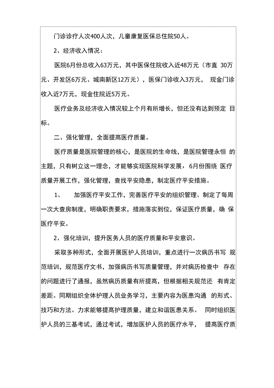 个人关心下一代工作心得体会5篇_第5页