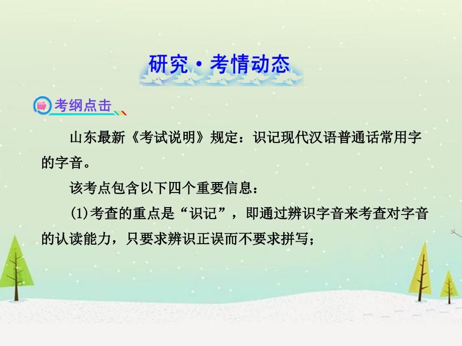 张静中学广东省高考语文复习专项_第2页