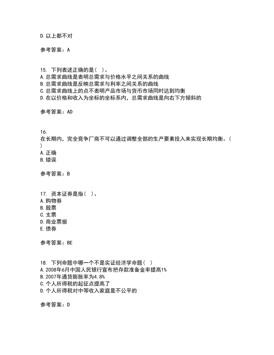 吉林大学21春《西方经济学》在线作业二满分答案14_第4页