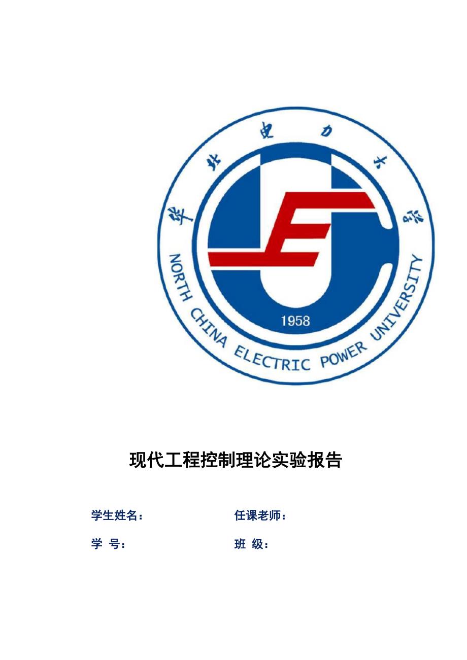 仿真方法的介绍和对比_第1页