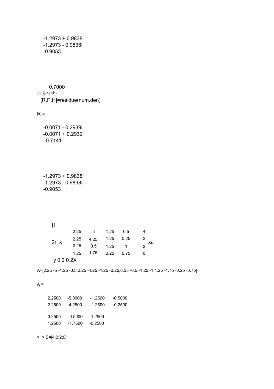 控制系统计算机仿真作业_第4页