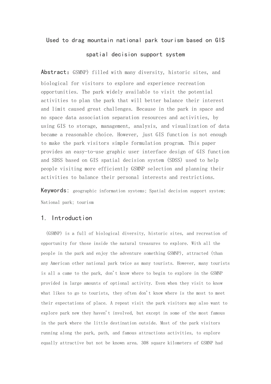 某国家公园旅游的基于GIS的空间决策支持系统(DOC 14页)_第1页