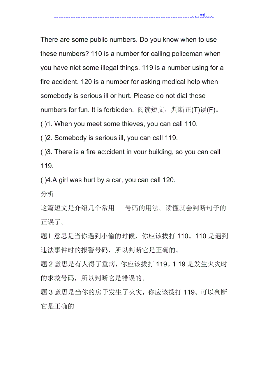 小学英语阅读理解五大常见题型[附解题技巧]_第3页