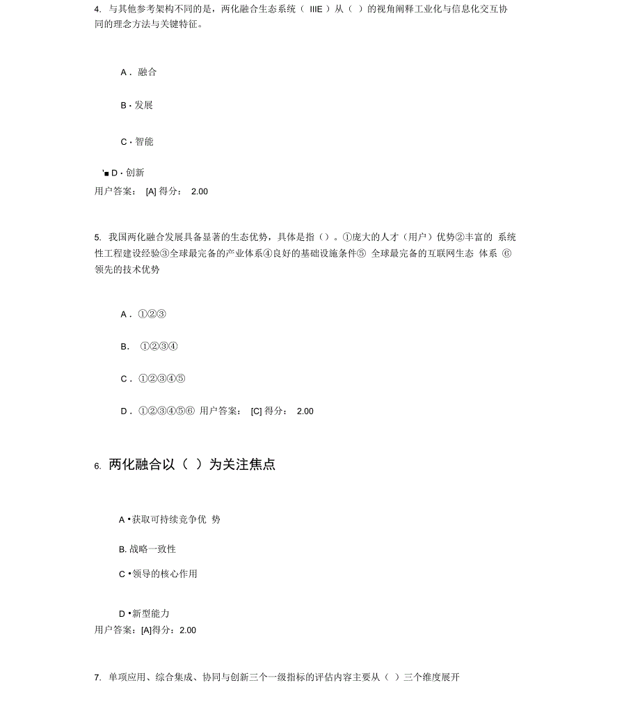 注册咨询工程师_第2页