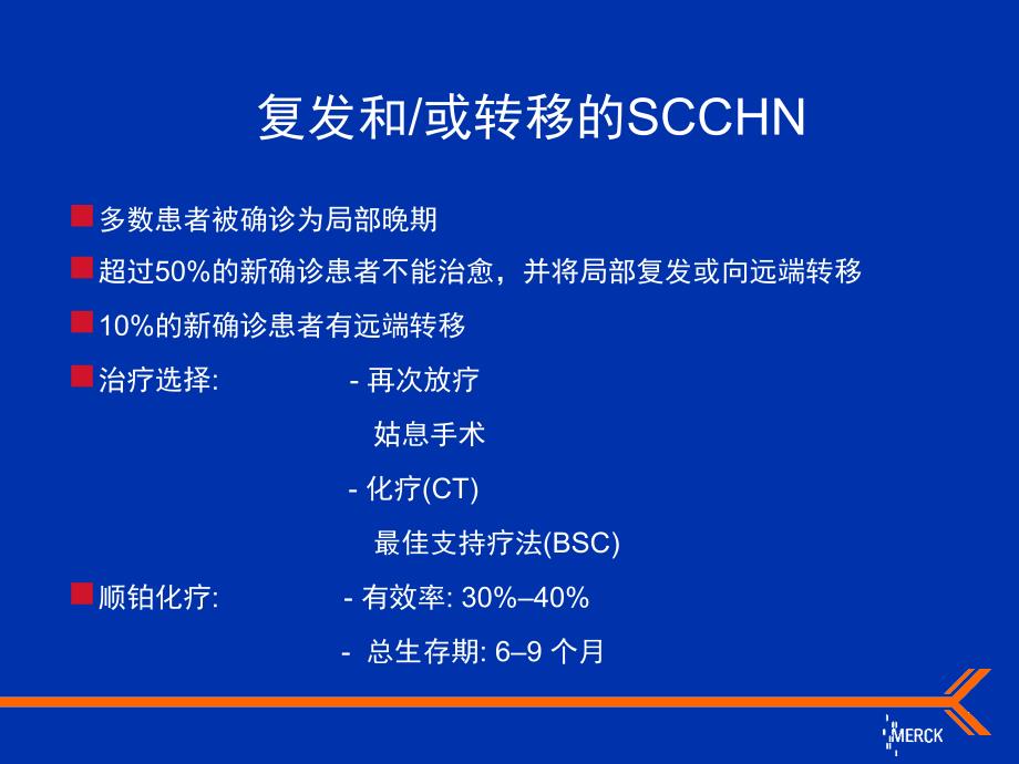 爱必妥在头颈部肿瘤中的应用_第3页