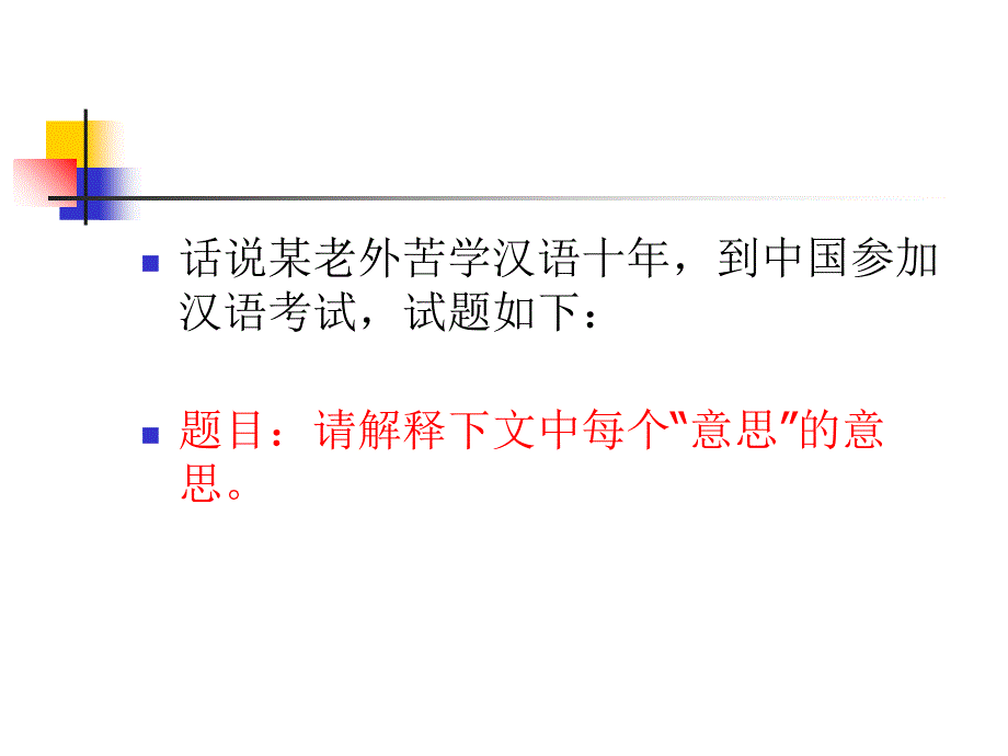 托福听力重听题型课件_第2页