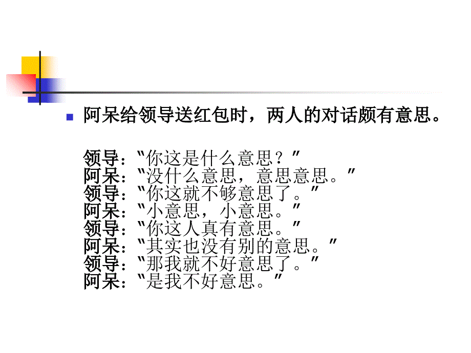 托福听力重听题型课件_第3页