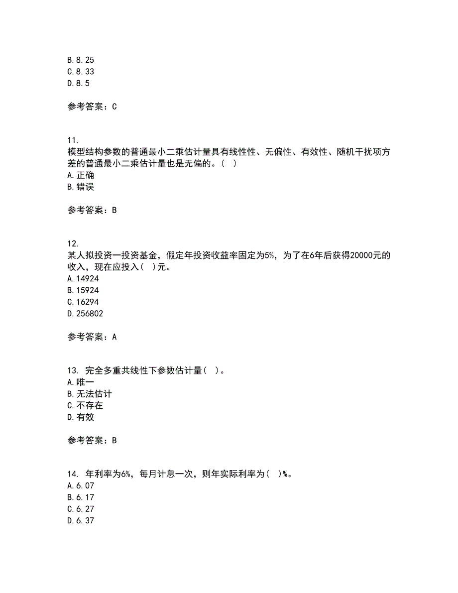 北京理工大学22春《工程经济学》补考试题库答案参考3_第3页