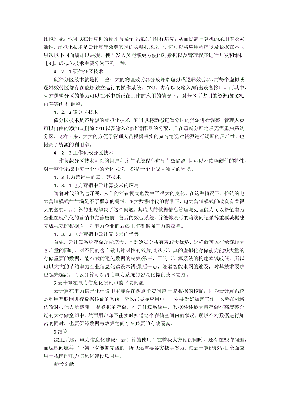 云计算在电力系统中的应用_第2页