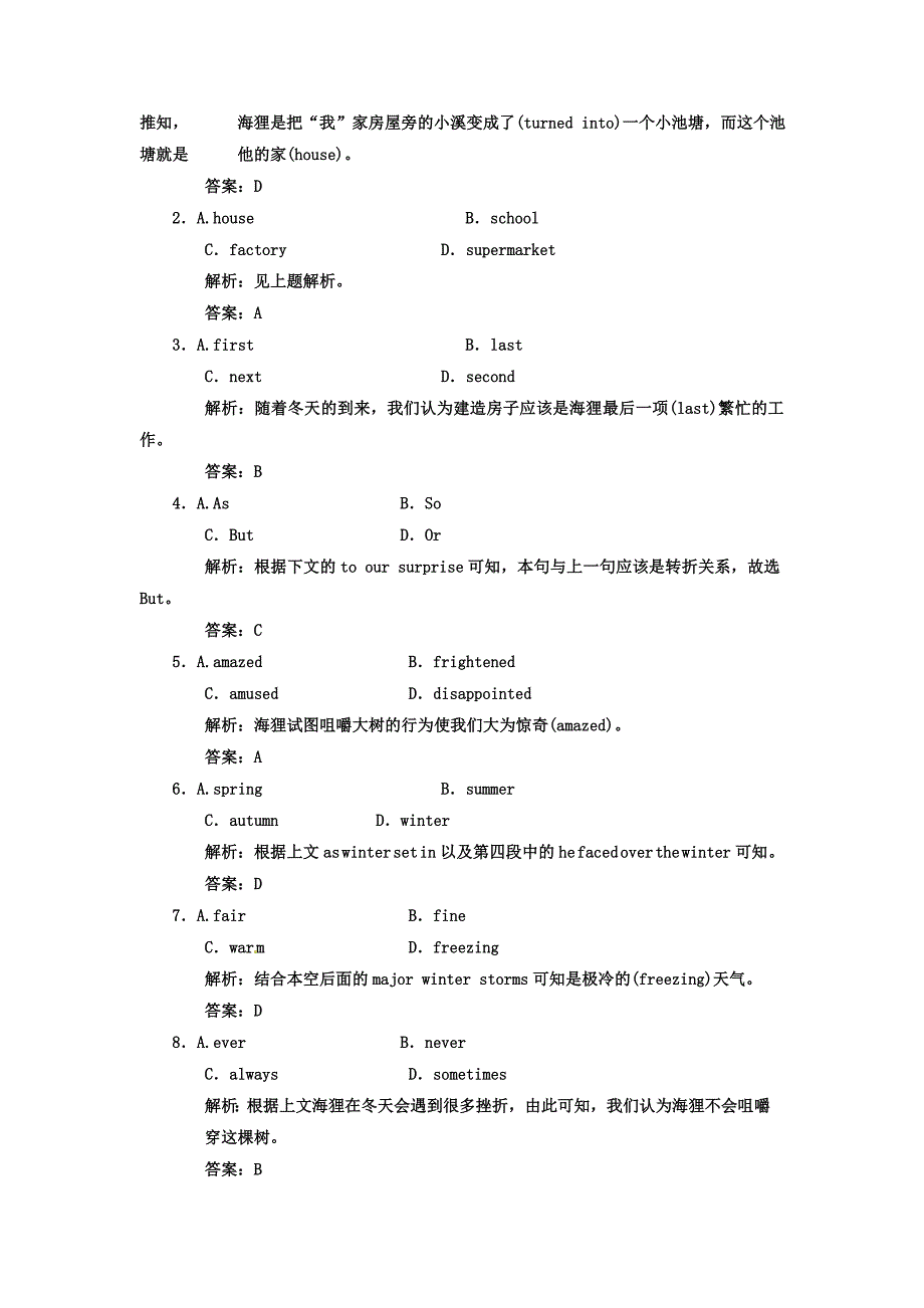 （湖北专用）2011高考英语一轮复习 板块十三 第3册 Units 9～10 Health care-American literature课下作业复习(详细解析)_第4页