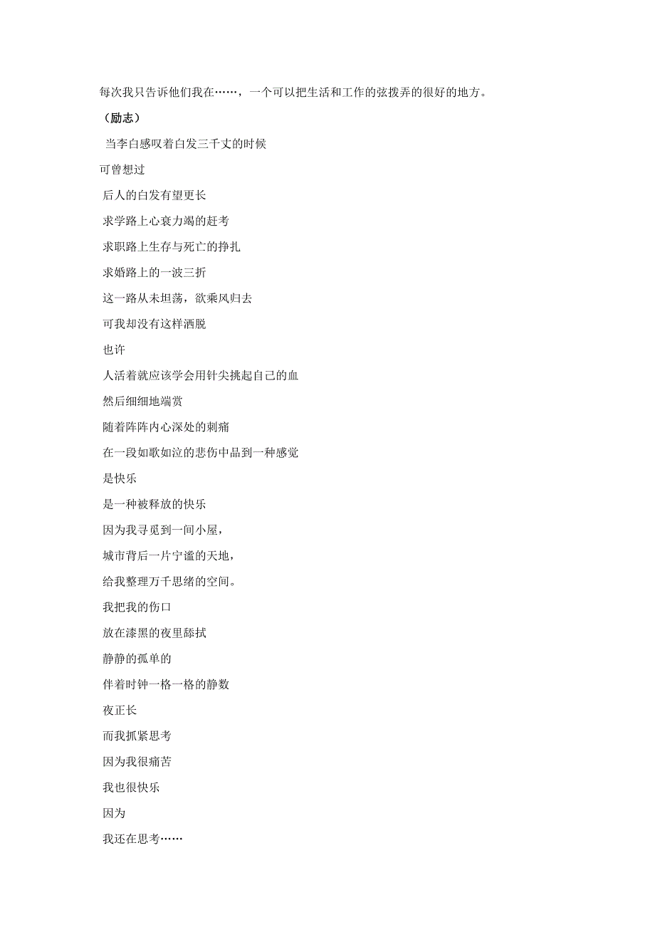 绿地诺丁山楼书文案部分_第4页