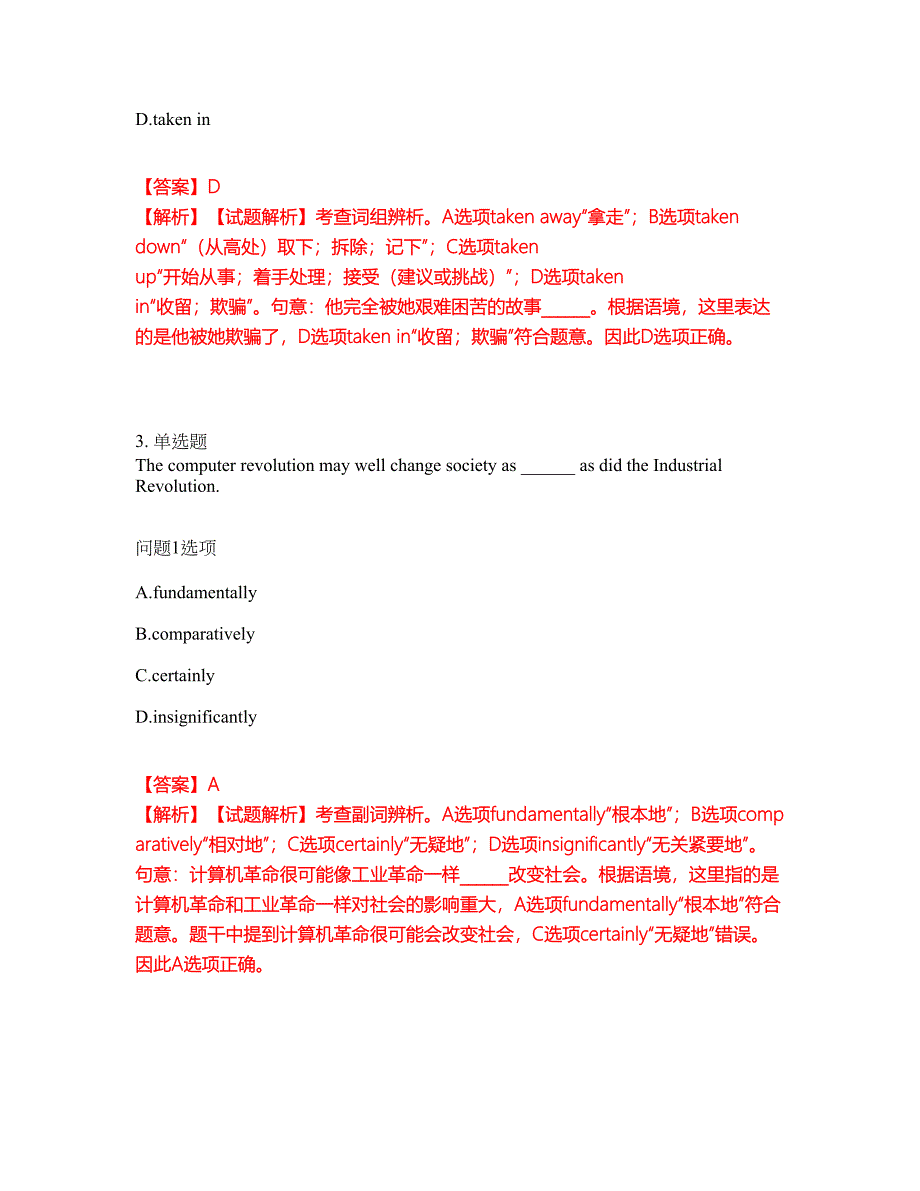 2022年考博英语-燕山大学考前拔高综合测试题（含答案带详解）第78期_第2页