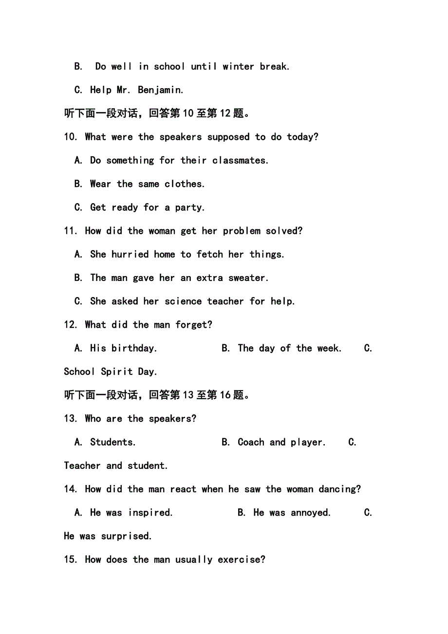 新课标卷高三第三次大联考英语试题及答案_第4页