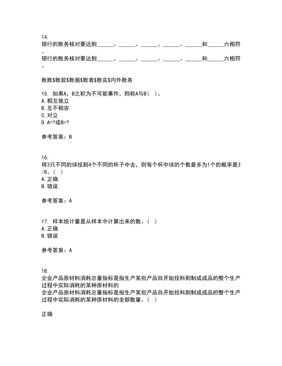 东北大学21春《应用统计》离线作业一辅导答案63_第4页