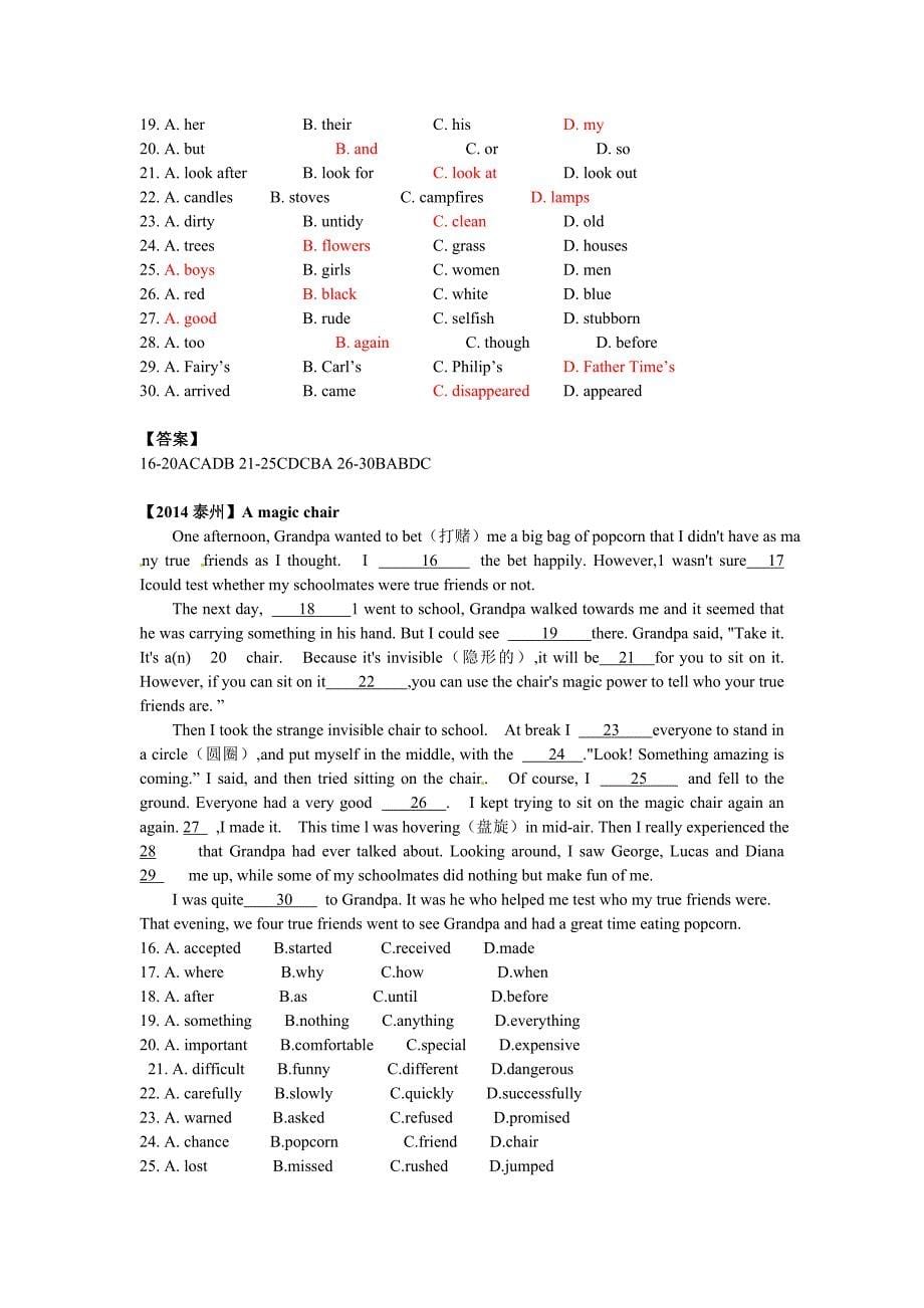 【江苏省】2014年中考英语真题汇编：完形填空.doc_第5页