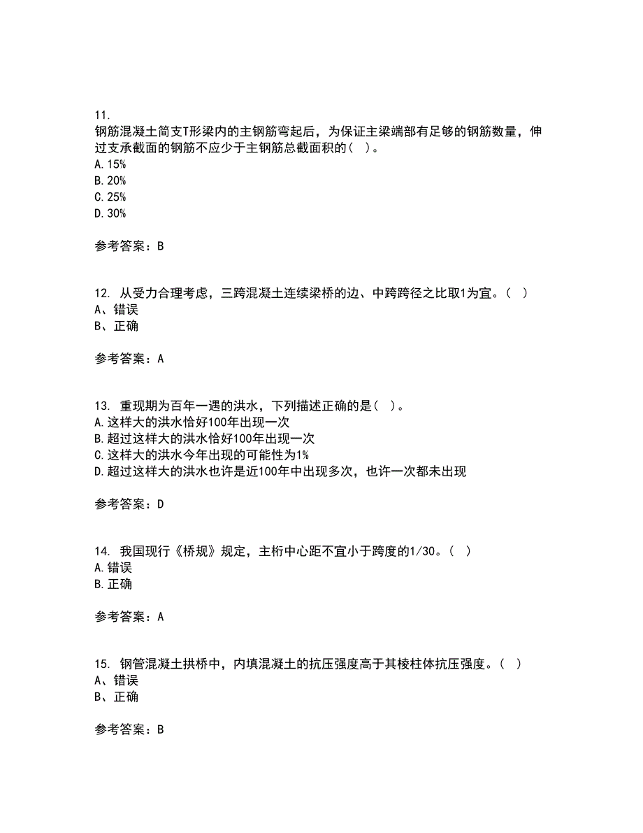 吉林大学21秋《桥梁工程》在线作业二答案参考51_第3页