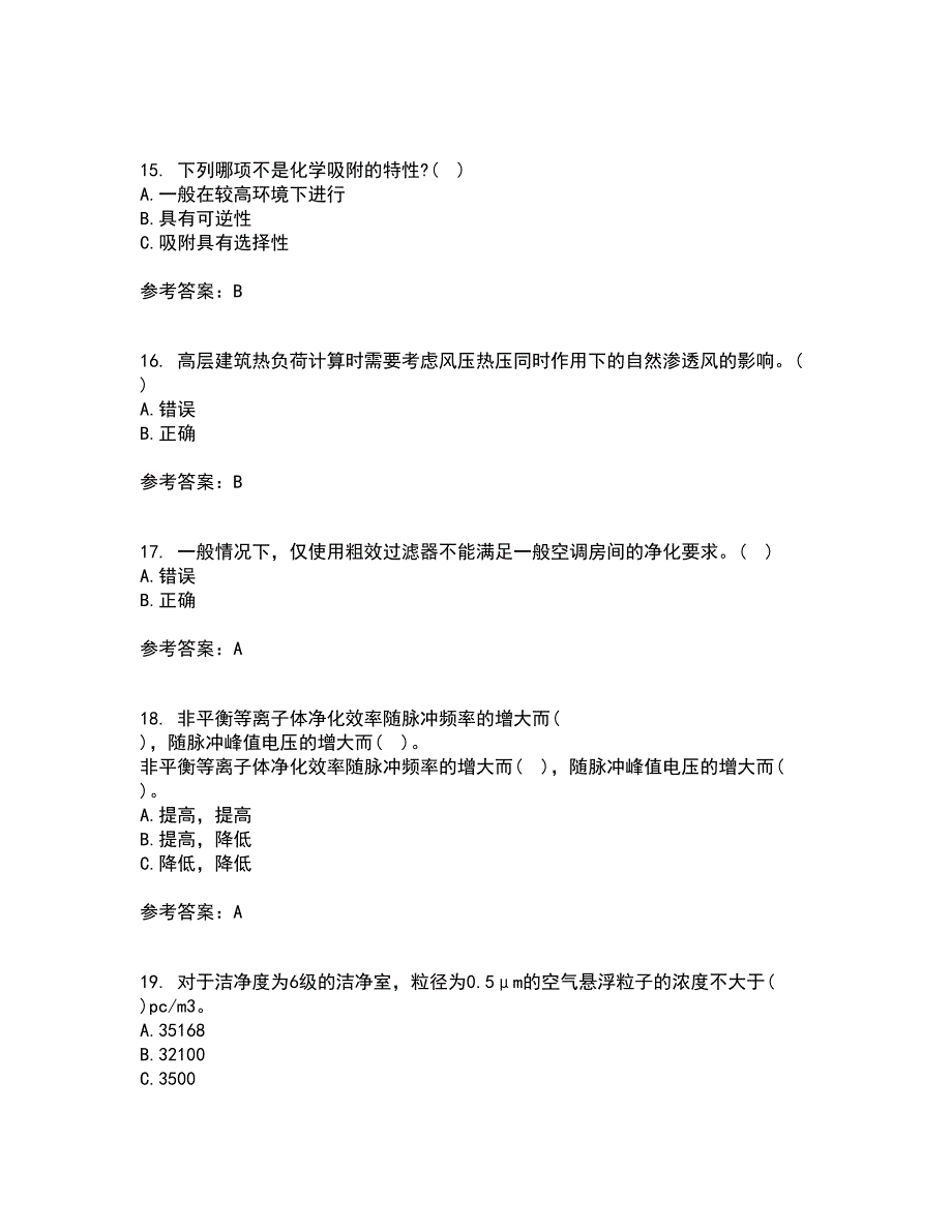 大连理工大学21春《通风与洁净技术》离线作业2参考答案20_第4页