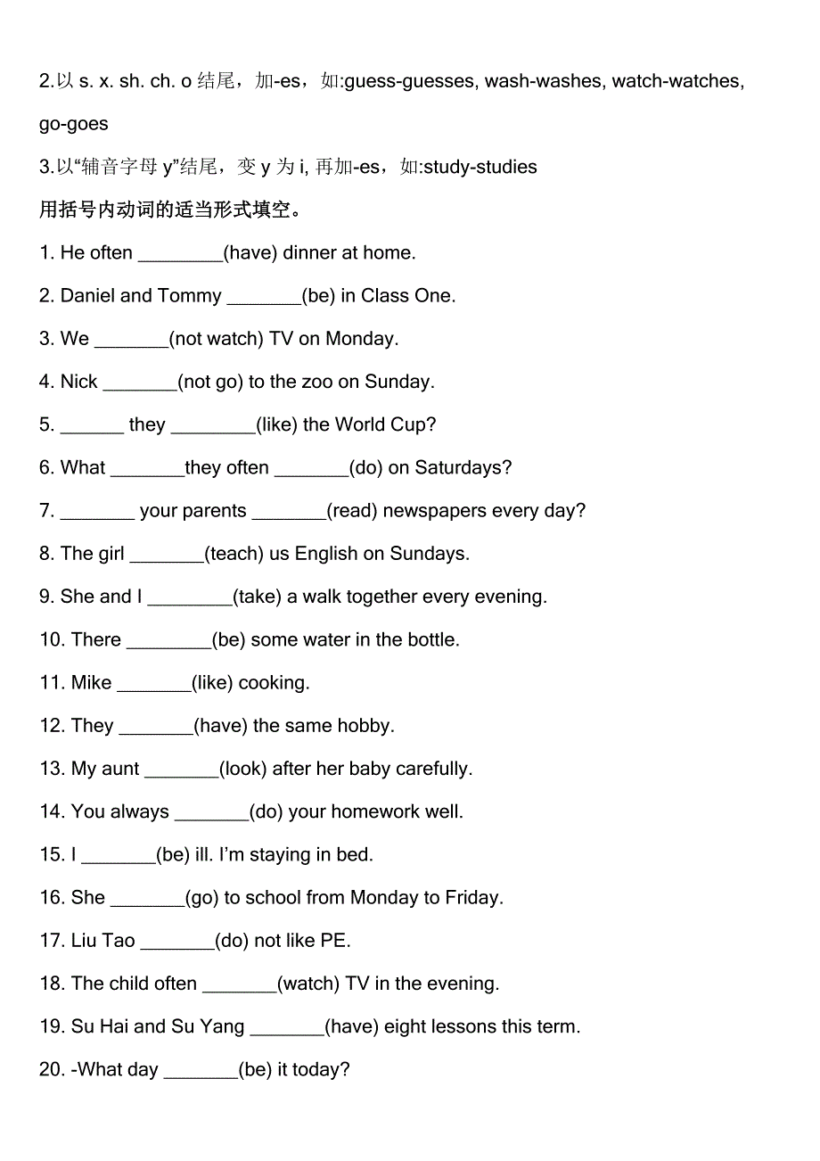 小升初英语知识点归纳总结_第4页