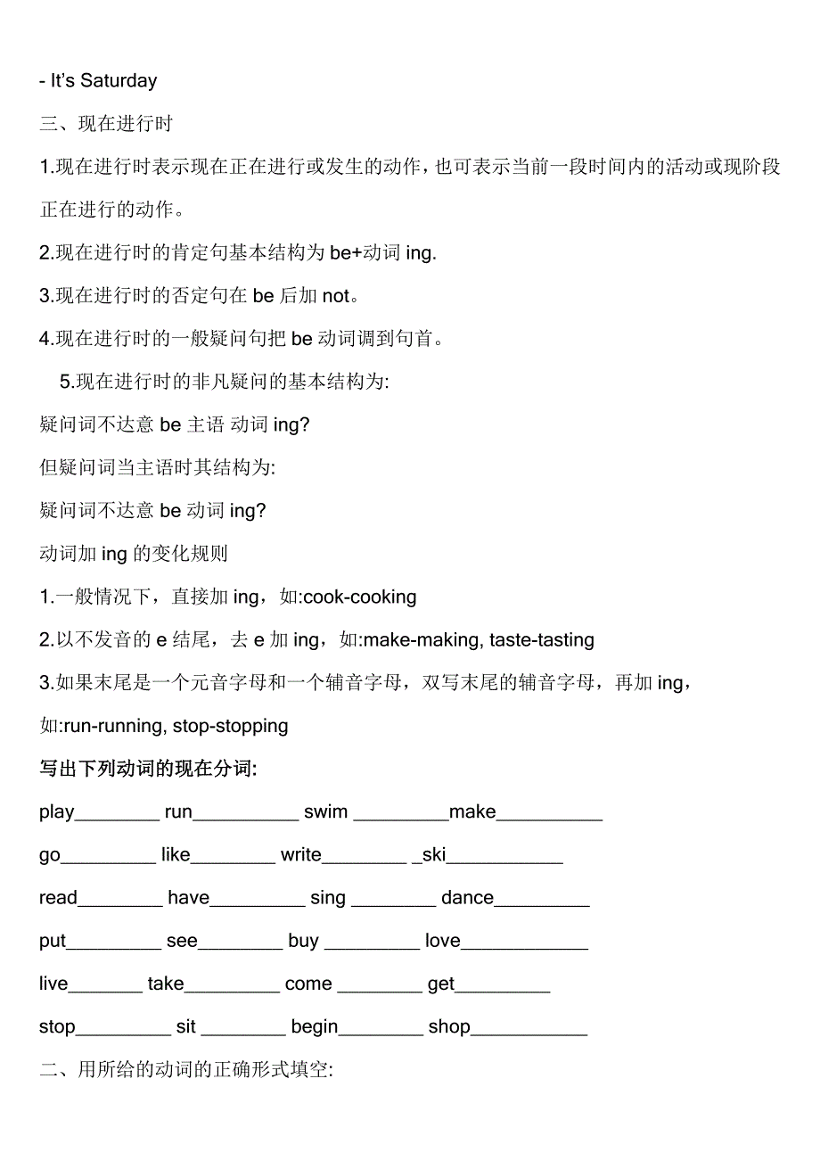 小升初英语知识点归纳总结_第5页