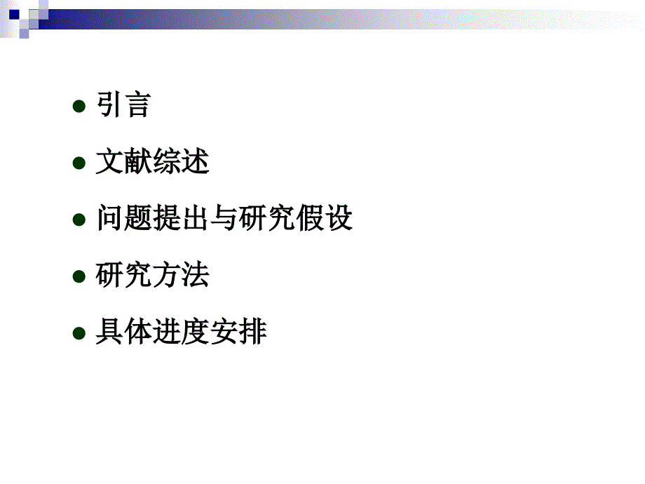 《父母教养方式》PPT课件.ppt_第2页