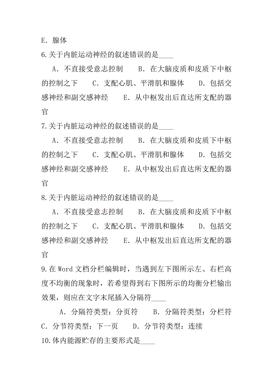 2023年江西专升本考试考试模拟卷（1）_第2页