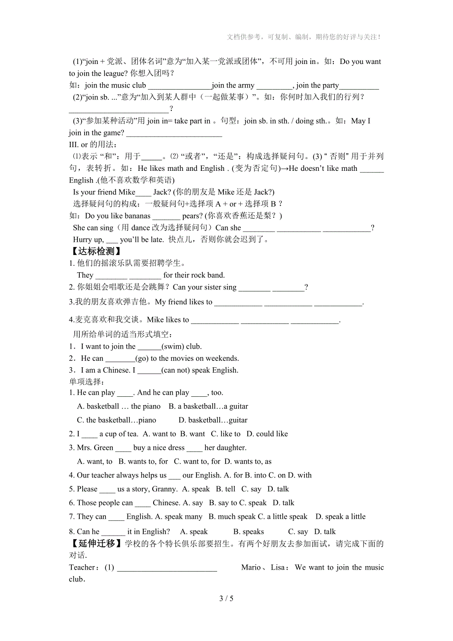 人教版七年级英语下Unit1寒假预科班随堂演练_第3页