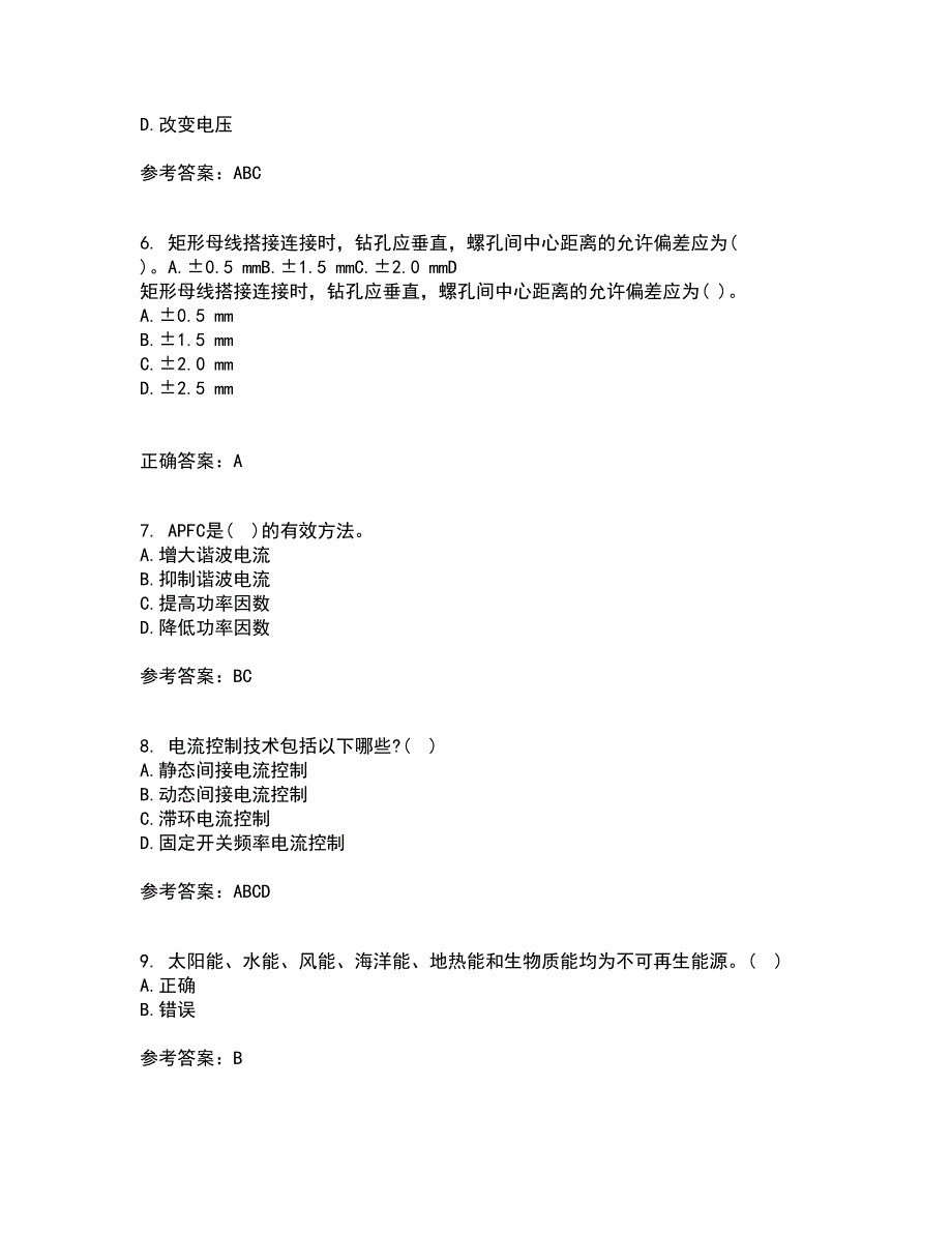 大连理工大学21春《新能源发电》离线作业一辅导答案60_第2页