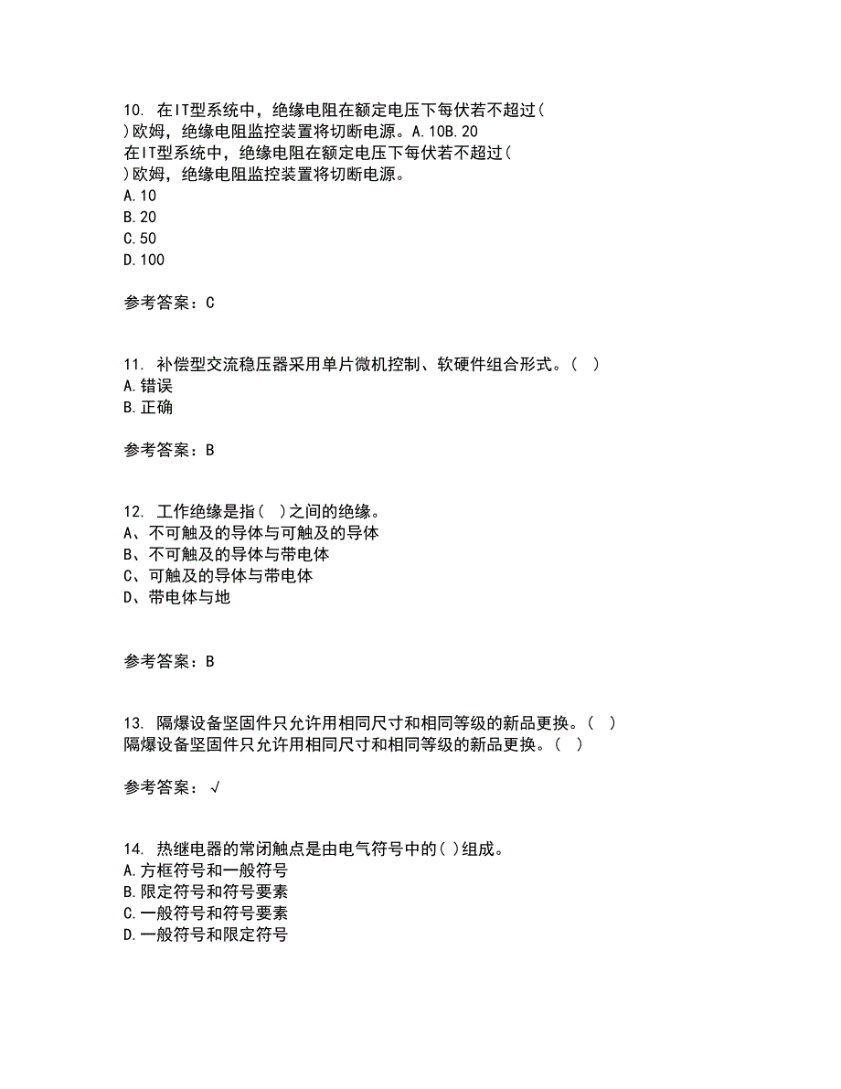 大连理工大学21春《新能源发电》离线作业一辅导答案60_第3页