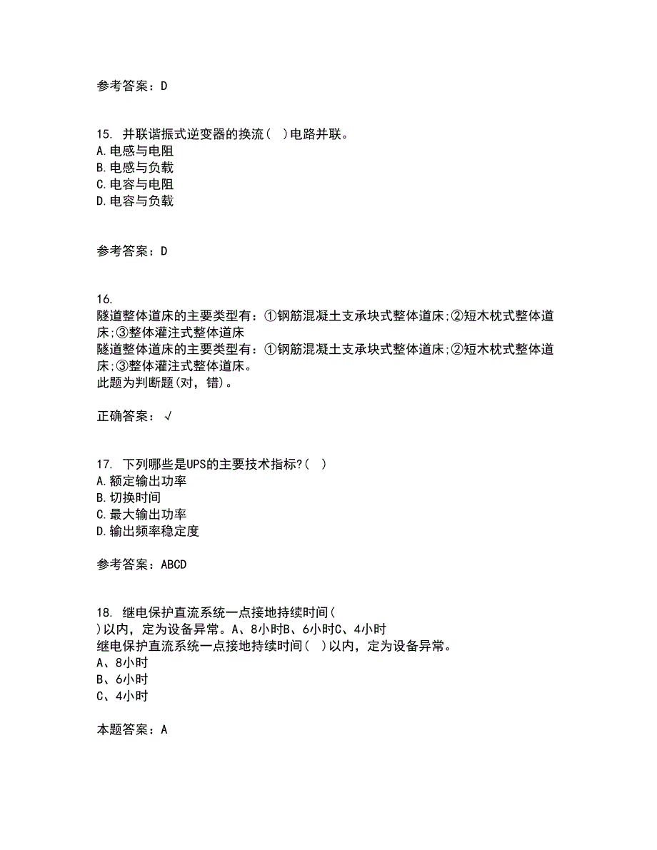 大连理工大学21春《新能源发电》离线作业一辅导答案60_第4页