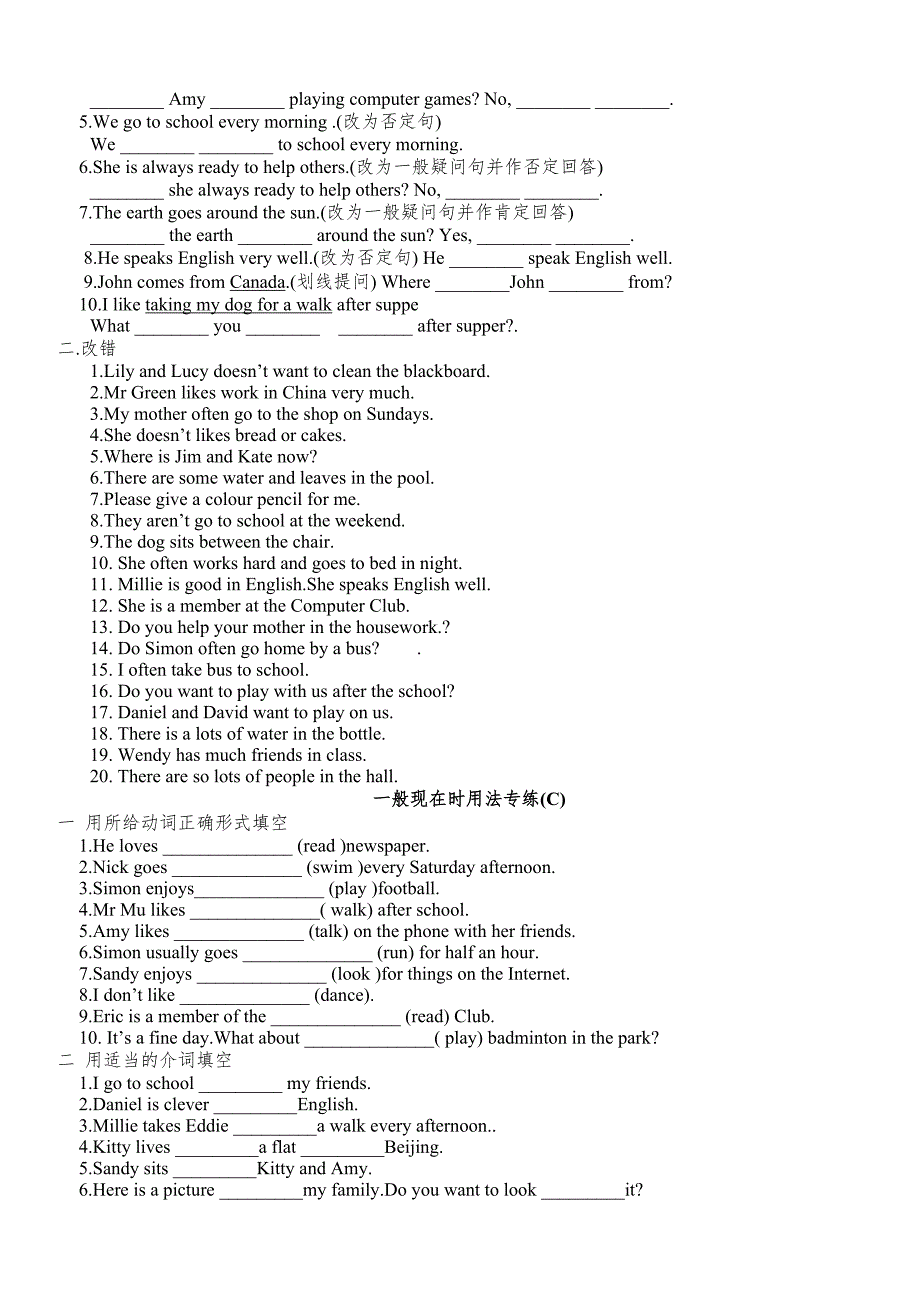 七年级英语时态专练_第2页