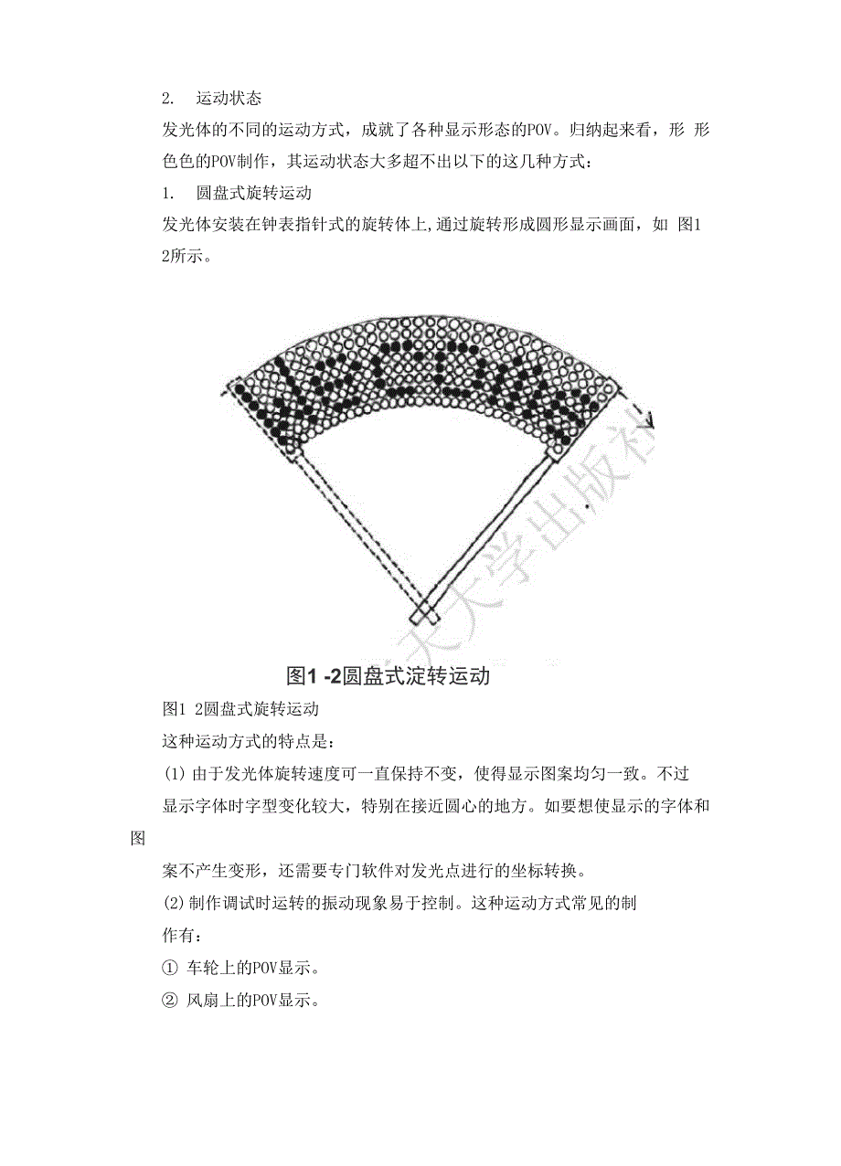 pov简单小实验_第3页