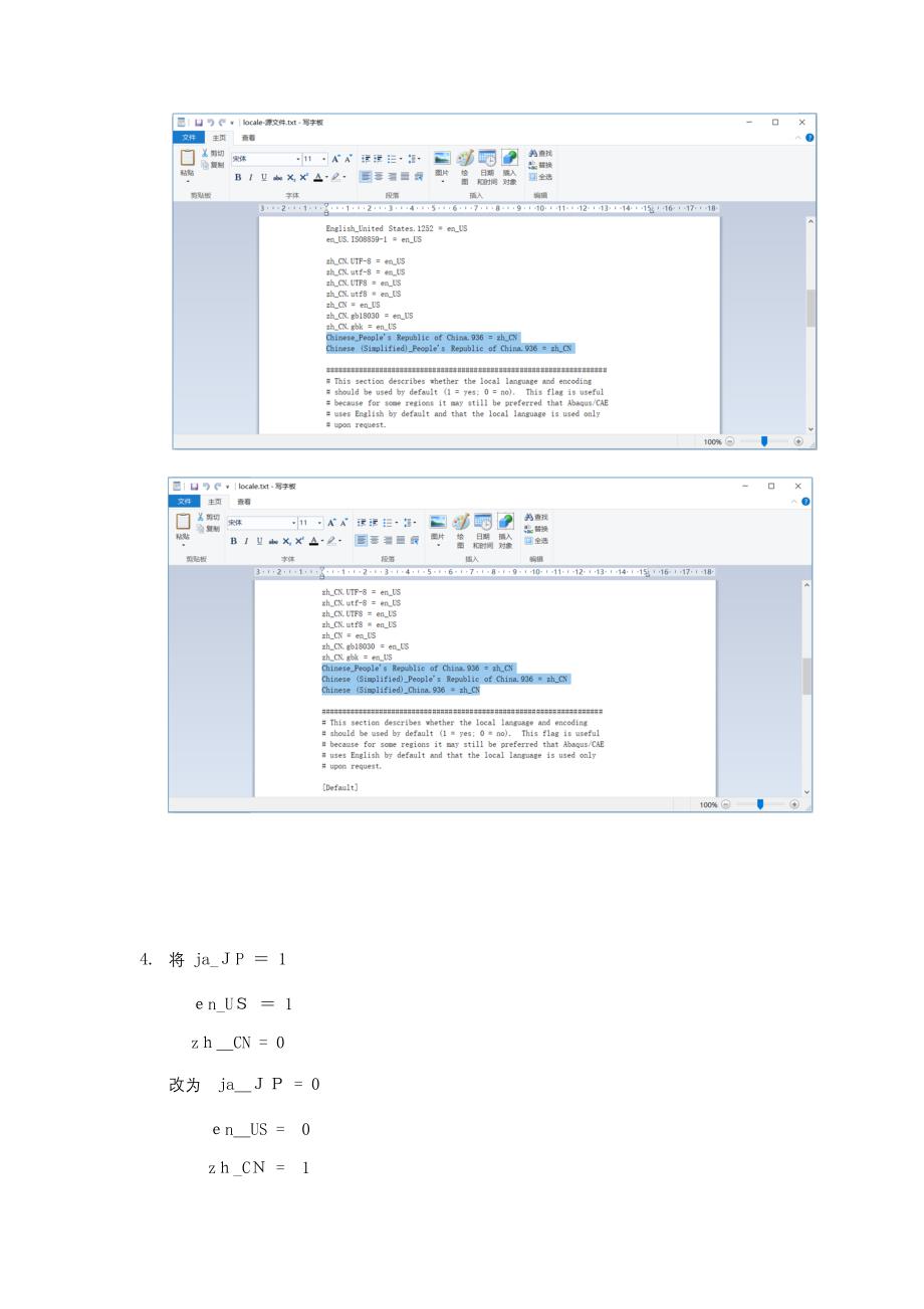 ABAQUS--汉化教程_第3页