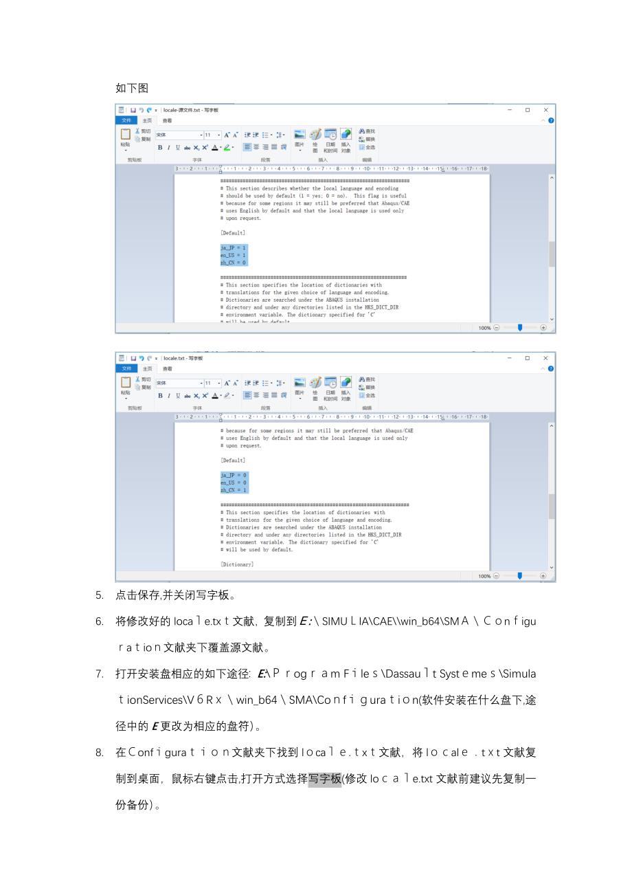 ABAQUS--汉化教程_第4页