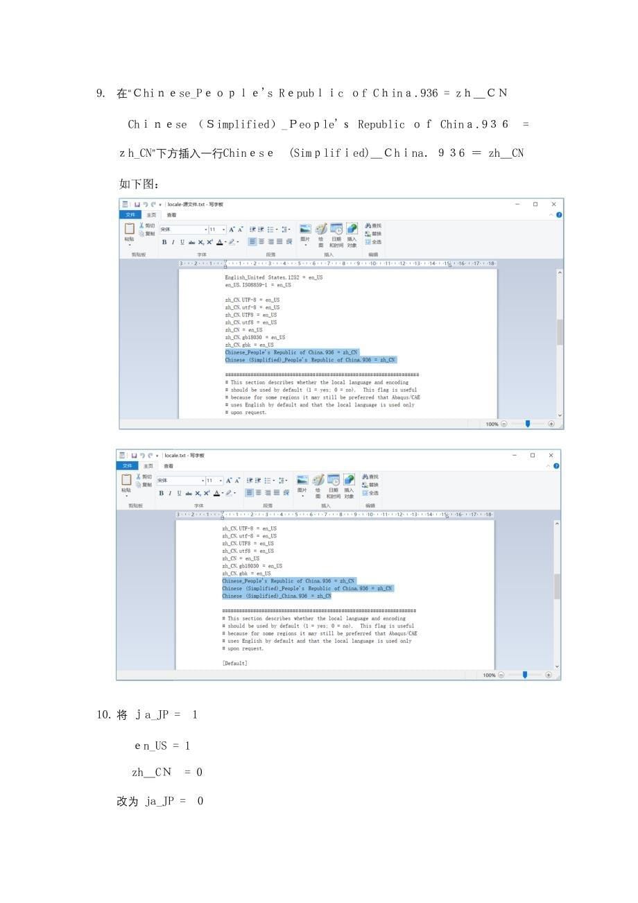 ABAQUS--汉化教程_第5页